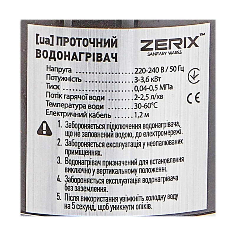 Проточный водонагреватель Zerix ELW06-F Black с силиконовым изливом (ZX5032)