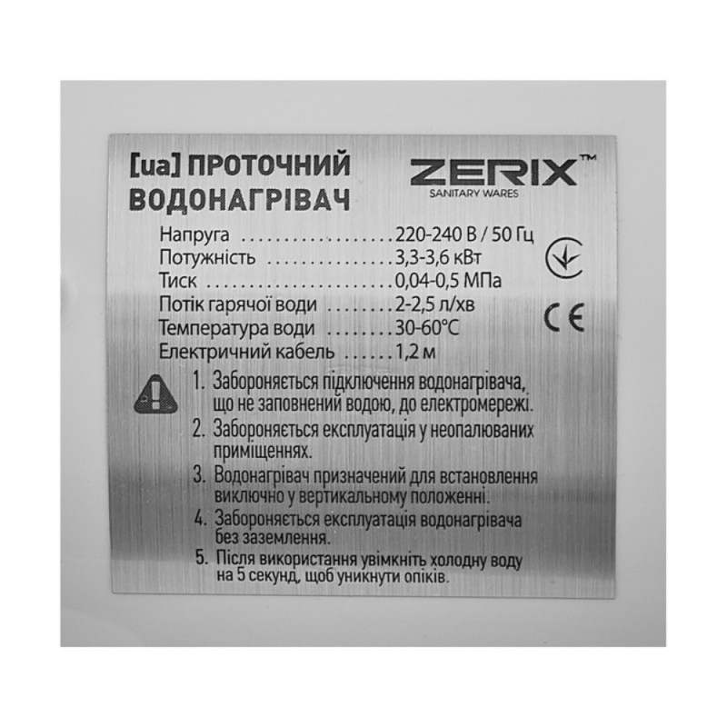 Проточный водонагреватель Zerix ELW21-F-WHITE 3,3 kW силиконовый излив, на мойку (ZX5859)