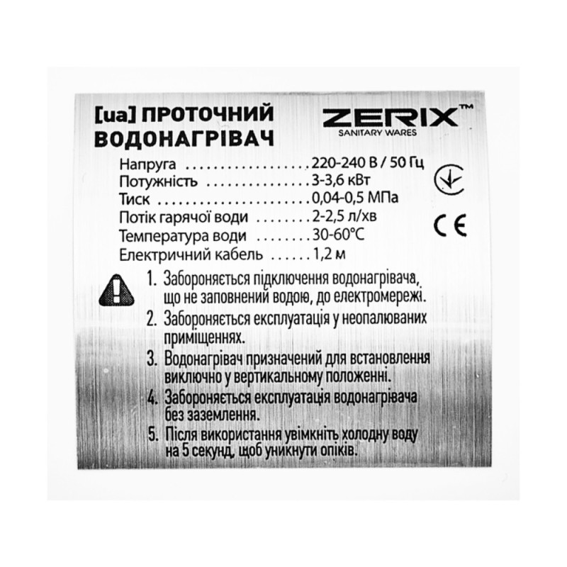 Водонагреватель проточн., Zerix ELW22-EW С ИНД.ТЕМП., на СТЕНУ (со шлангом и лейкой) (ZX4934)
