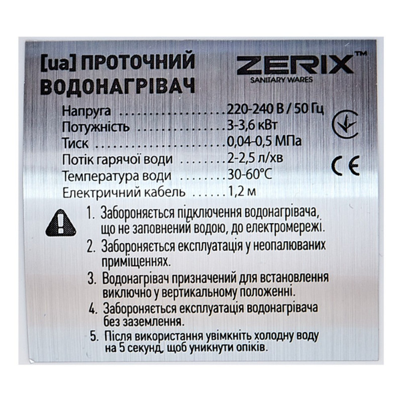 Проточный настенный водонагреватель Zerix ELW21-FW (ZX4894)