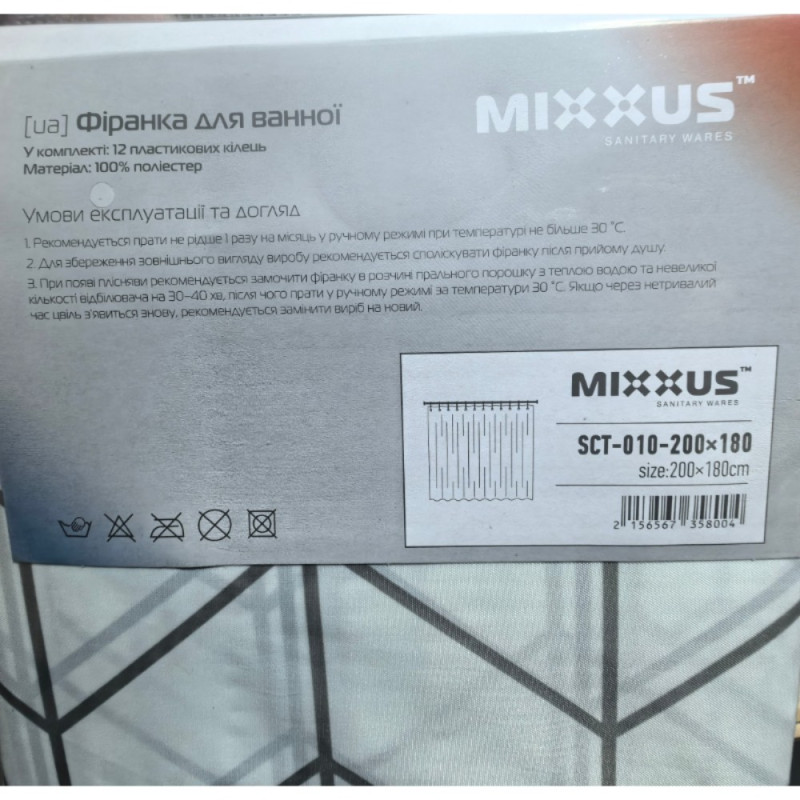 Шторка для ванної Mixxus SCT-010-200x180 з поліестеру (Візерунок "Зигзаг" білий) (AC3580)