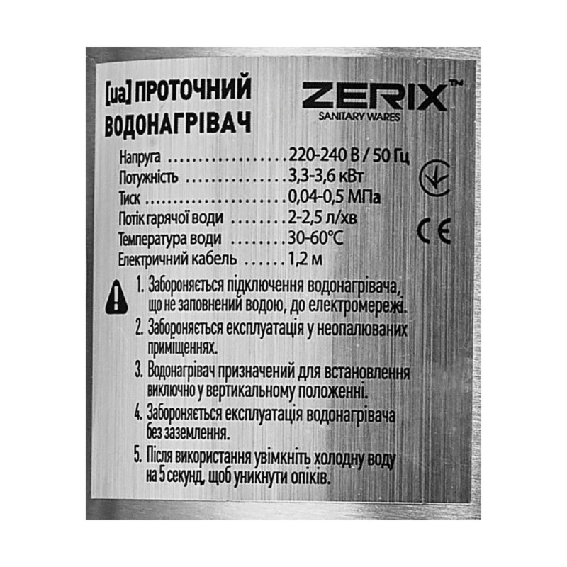 Водонагреватель проточный ZERIX ELW35-EF рефлекторный излив (ZX5577)