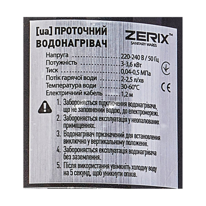 Водонагрівач 3,3 kW проточний, з індикатором температури, рефлекторний вилив, на мийку ZERIX ELW06-EF-2BLACK (ELW06-EF-B BLACK) (колір чорний) (ZX5033)