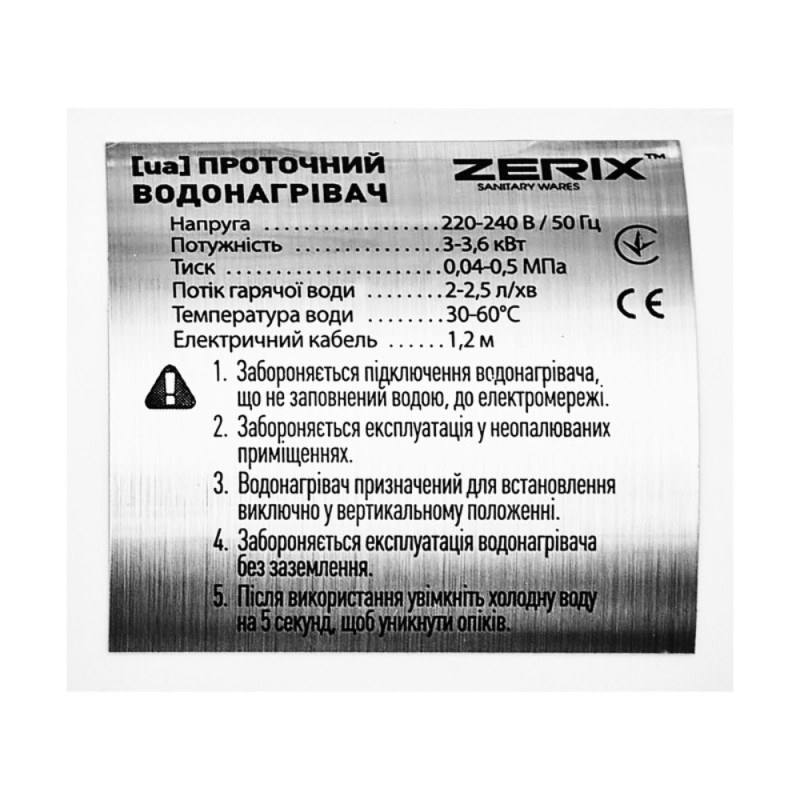 Водонагреватель Zerix ELW22-W проточный, на СТЕНУ (со шлангом и лейкой) (ZX4933)