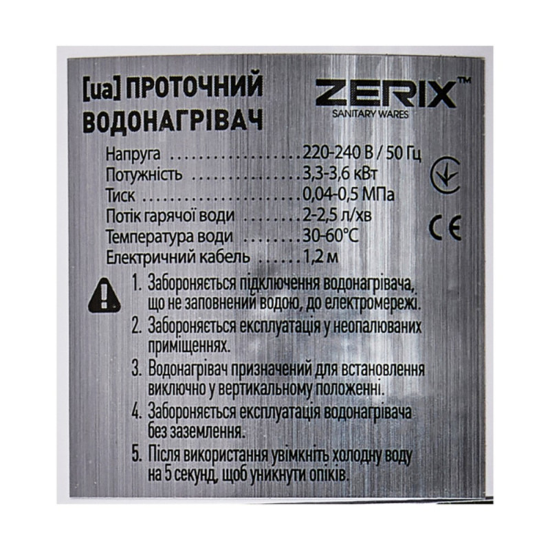 Водонагрівач 3,3 kW проточний, рефлекторний вилив, на мийку ZERIX ELW06-F-WHITE (колір білий) (ZX5857)