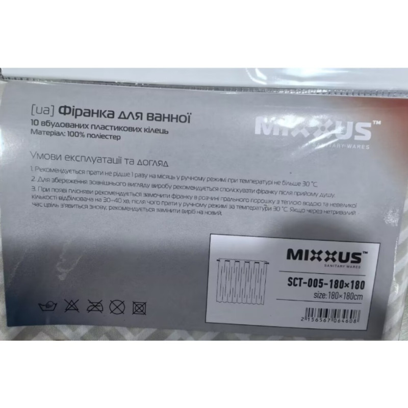 Шторка для ванной Mixxus SCT-005-180x180 из полиэстера со встроенными кольцами (Узор серый) (AC0646)