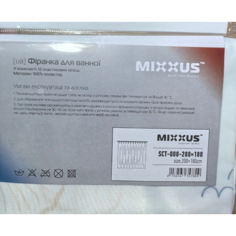 Шторка для ванной Mixxus SCT-008-200x180 из полиэстера (Узор "Морской" бело-серый) (AC3578)