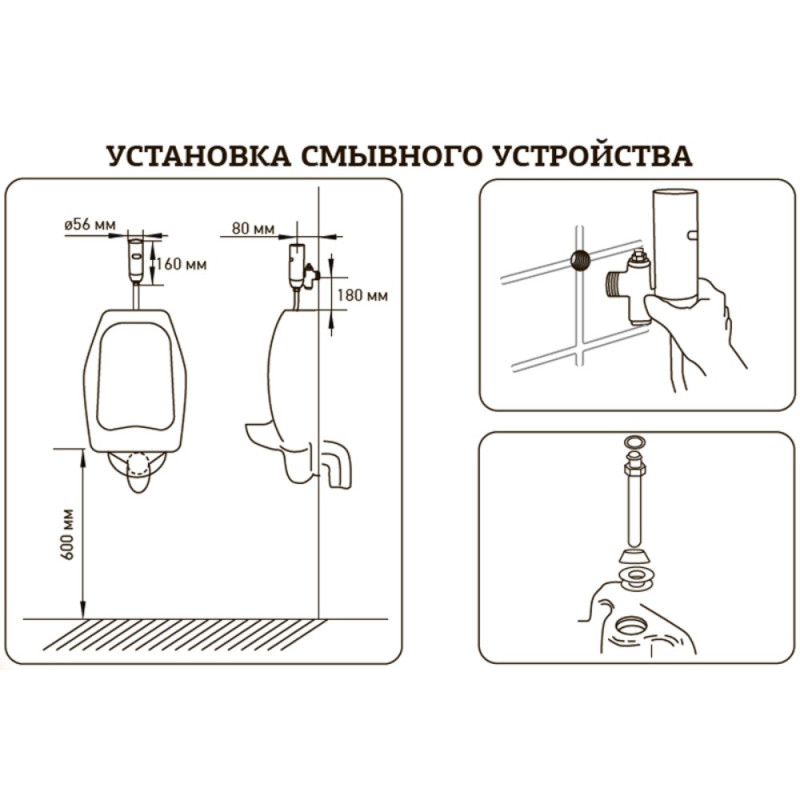 Кран для пісуара сенсорний Mixxus Premium Photo 031 (MI2839)