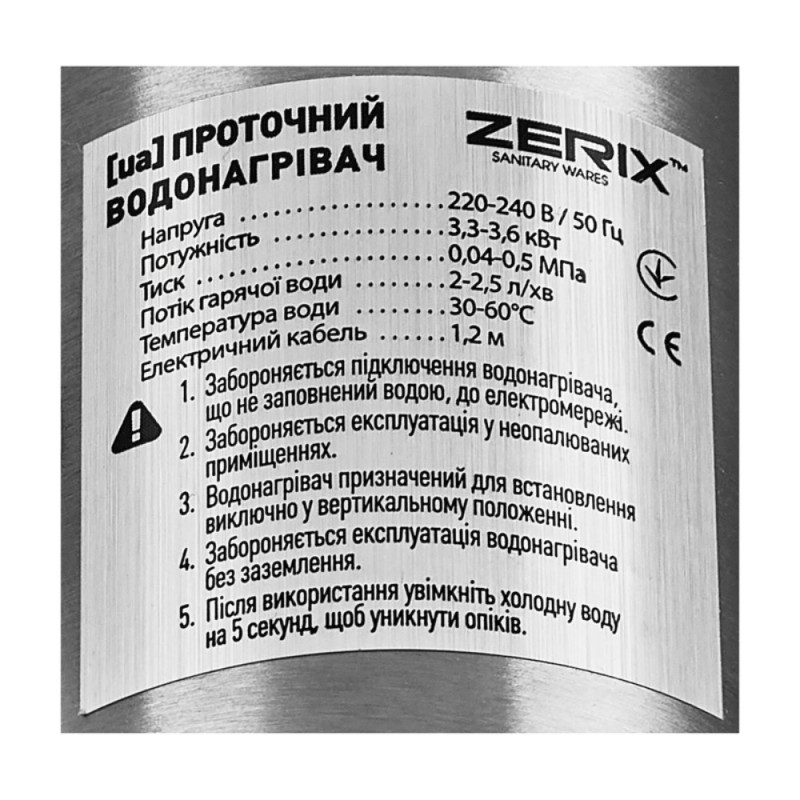 Водонагреватель проточный ZERIX ELW35-E 3,3 kW проточный, нерж. сталь (ZX5576)