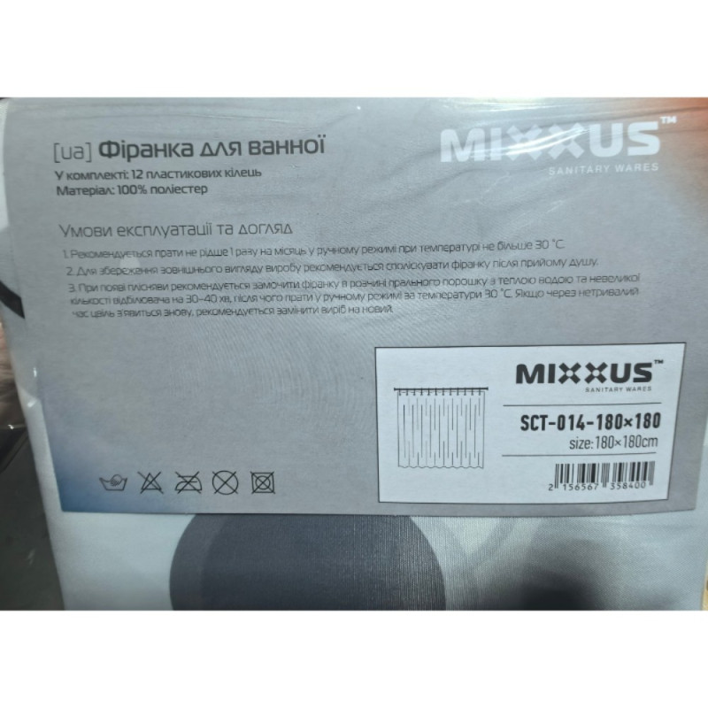 Шторка для ванної Mixxus SCT-014-180x180 з поліестеру (Візерунок "Круги") (AC3584)