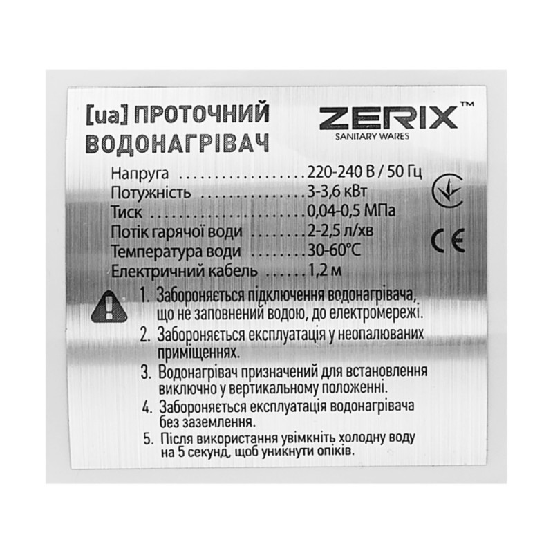 Проточный водонагреватель Zerix ELW22-E (с индик. темп.) (ZX3079)