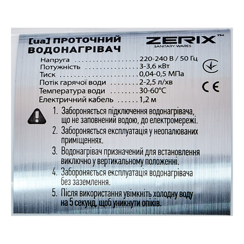 Проточный водонагреватель Zerix ELW08-EW (с индик. темп.) (ZX2788)