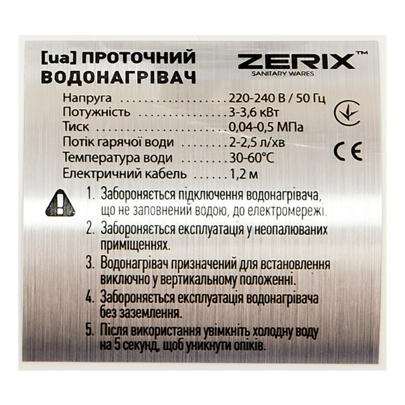 Водонагреватель проточн., Zerix ELW22-EW С ИНД.ТЕМП., на СТЕНУ (со шлангом и лейкой) (ZX4934)