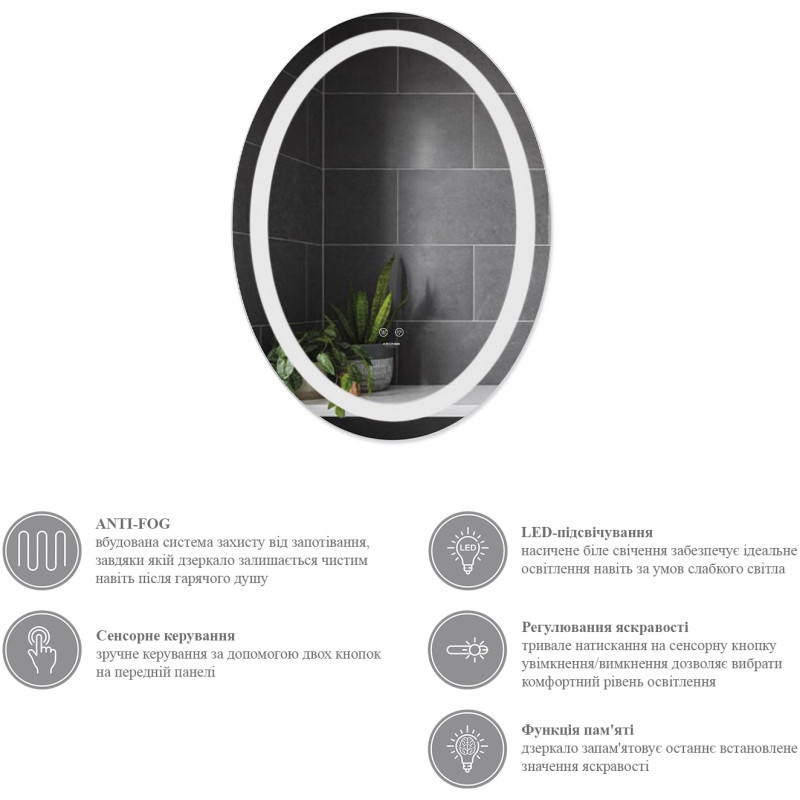 Зеркало Kroner KRP Spiegel VO1 - 5070 с LED-подсветкой и антизапотеванием