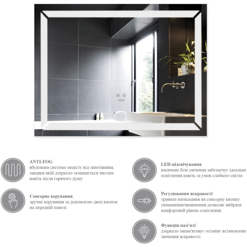 Зеркало Kroner KRP Spiegel HR1 - 9070 с LED-подсветкой и антизапотеванием