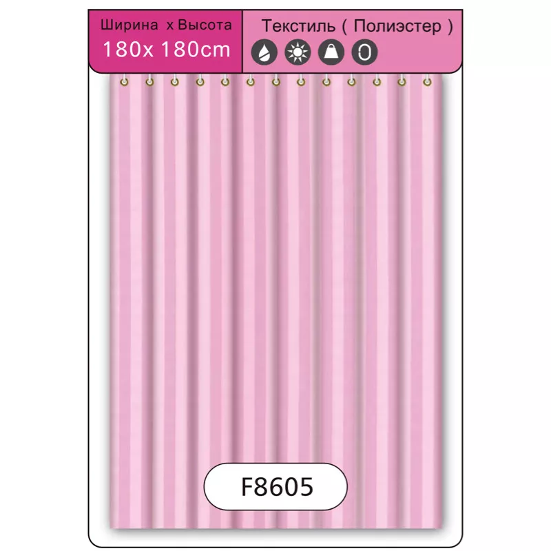 Шторка для ванной и душа Frap F8605, полиэстер, 180х180 см, розовый