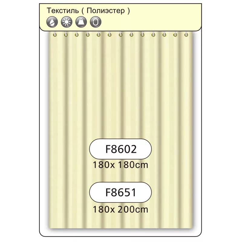 Шторка для ванной и душа Frap F8602, полиэстер, 180x180 см, бежевый